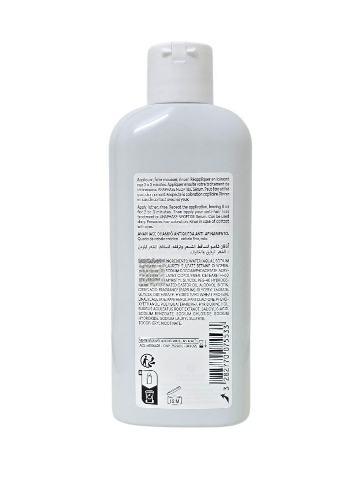 دوكري شامبو مضاد لتساقط الشعر وترققه 200 مل - Image 2